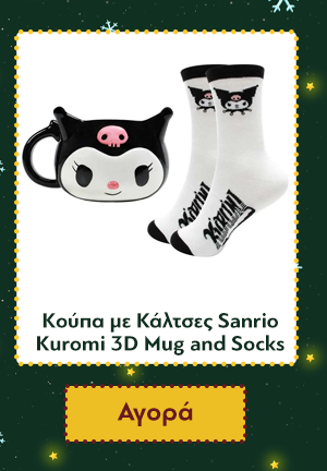 Κούπα με Κάλτσες Sanrio Kuromi 3d Mug and Socks