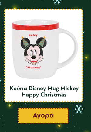 Κούπα Disney Mug Mickey Happy Christmas