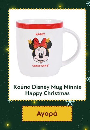 Κούπα Disney Mug Minnie Happy Christmas