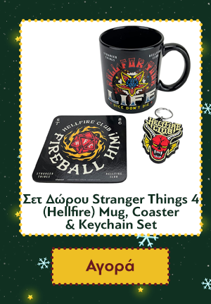 Σετ Δώρου Stranger Things 4 (Hellfire) Mug, Coaster & Keychain Set