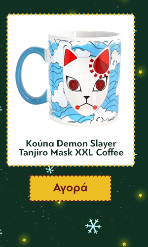 Κούπα Demon Slayer Tanjiro Mask XXL Coffee Mug