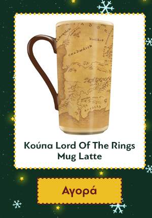 Κούπα Lord Of The Rings Mug Latte