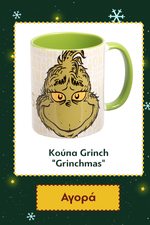 Κούπα Grinch "Grinchmas"