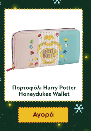 Πορτοφόλι Harry Potter Honeydukes Wallet
