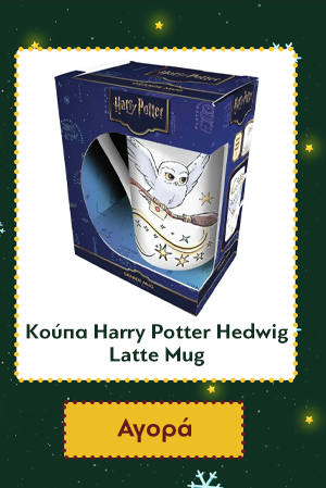 Κούπα Harry Potter Hedwig Latte Mug