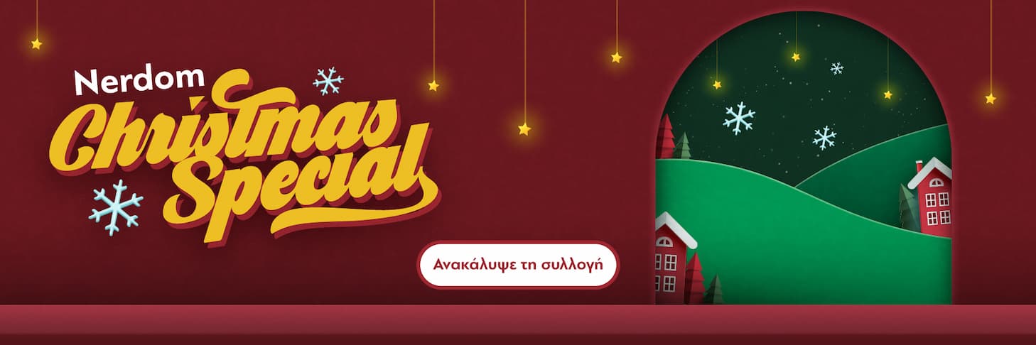 Χριστουγεννιατικα Δωρα 2025