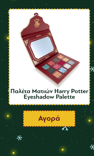 Παλέτα Ματιών Harry Potter Eyeshadow Palette