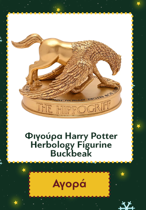 Φιγούρα Harry Potter Herbology Figurine - Buckbeak