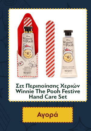 Σετ Περιποίησης Χεριών Winnie The Pooh Festive Hand Care Set