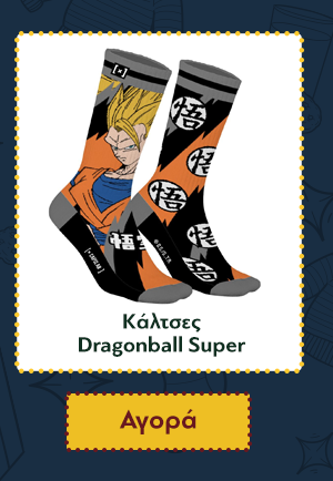 Kάλτσες Dragonball Super Socks