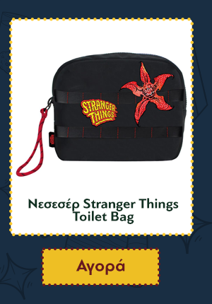Νεσεσέρ Stranger Things Toilet Bag