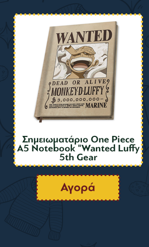 Σημειωματάριο One Piece A5 Notebook "Wanted Luffy 5th Gear