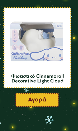Φωτιστικό Cinnamoroll Decorative Light Cloud