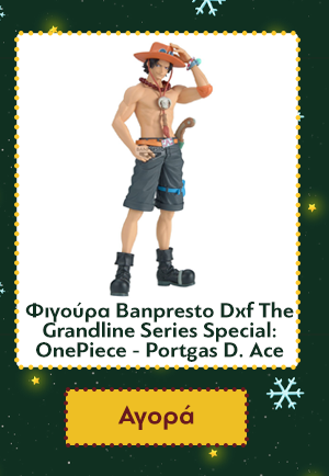 Φιγούρα Banpresto Dxf The Grandline Series Special: OnePiece - Portgas D. Ace Statue