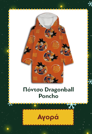 Πόντσο Dragonball Poncho