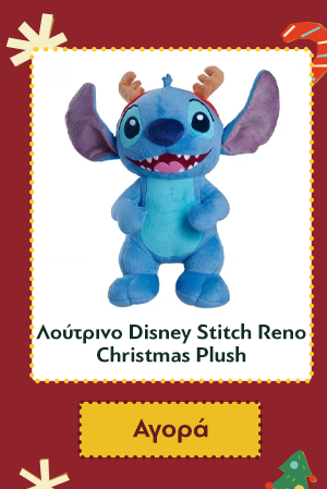 Λούτρινο Disney Stitch Reno Christmas Plush