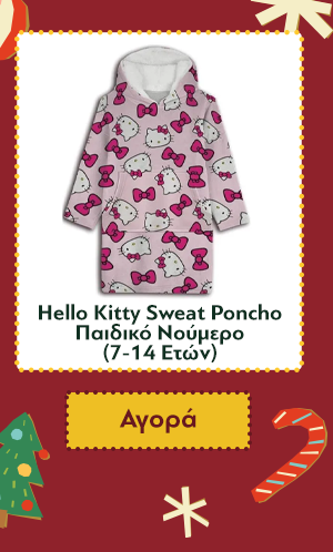 Hello Kitty Sweat Poncho Παιδικό Νούμερο (7-14 Ετών)
