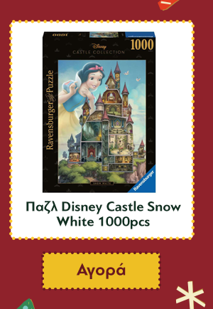 Παζλ Disney Castle Snow White 1000pcs