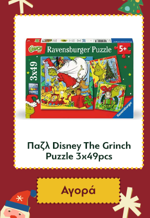 Παζλ Disney The Grinch Puzzle 3x49pcs