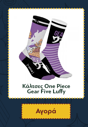 Κάλτσες One Piece Gear Five Luffy