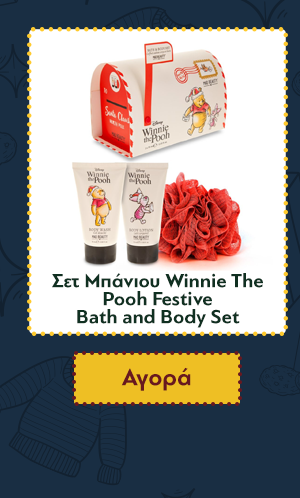 Σετ Μπάνιου Winnie The Pooh Festive Bath and Body Set
