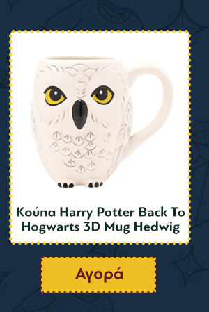 Κούπα Harry Potter Back To Hogwarts 3D Mug Hedwig