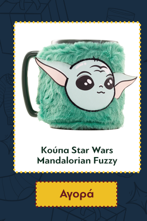 Κούπα Star Wars Mandalorian Fuzzy