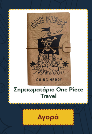 Σημειωματάριο One Piece Travel