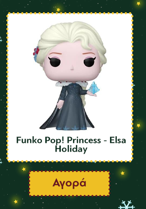 Φιγούρα Funko Pop! Princess - Elsa Holiday