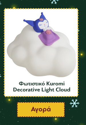 Φωτιστικό Kuromi Decorative Light Cloud