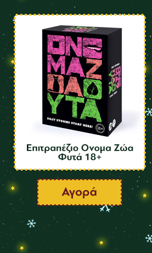 Επιτραπέζιο Ονομα Ζώα Φυτά 18+