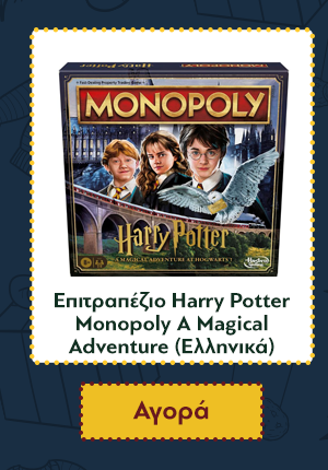 Επιτραπέζιο Harry Potter Monopoly A Magical Adventure (Ελληνικά)