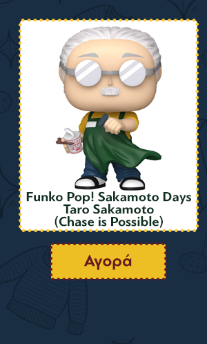 Φιγούρα Funko Pop! Sakamoto Days - Taro Sakamoto (Chase is Possible)