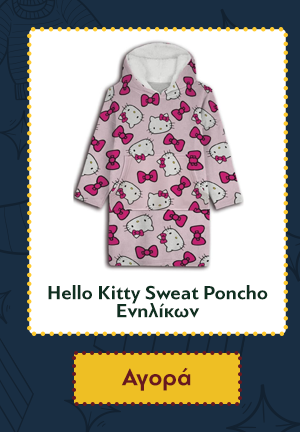 Hello Kitty Sweat Poncho Ενηλίκων