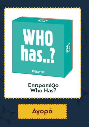 Επιτραπέζιο Who Has?