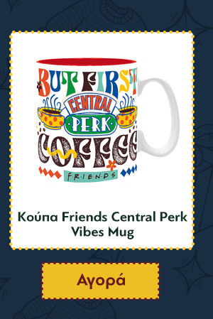 Κούπα Friends Central Perk Vibes Mug