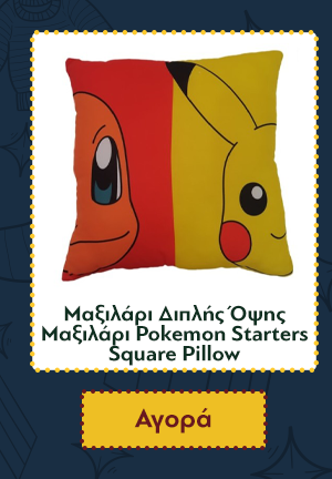 Μαξιλάρι Διπλής Όψης Μαξιλάρι Pokemon Starters Square Pillow