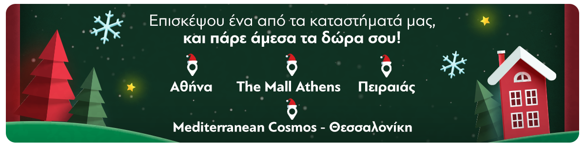 Nerdom - Καταστηματα & Σημεια Παραλαβης!