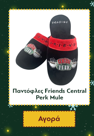 Παντόφλες Friends Central Perk Mule