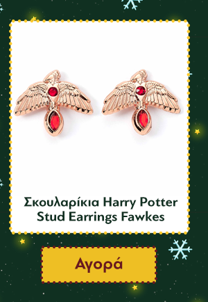 Σκουλαρίκια Harry Potter Stud Earrings Fawkes