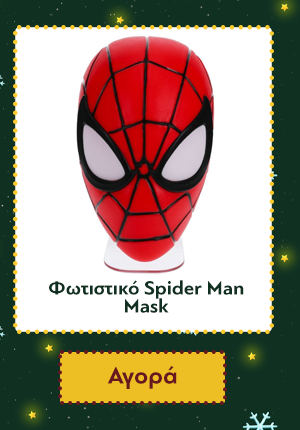 Φωτιστικό Spider Man Mask