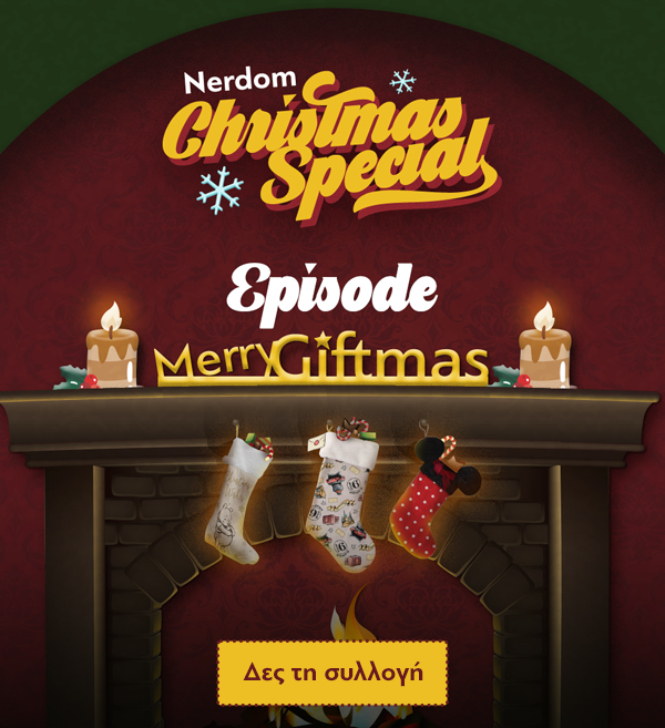 Χριστουγεννιατικα Δωρα 2025