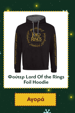 Φούτερ Lord Of the Rings Foil Hoodie