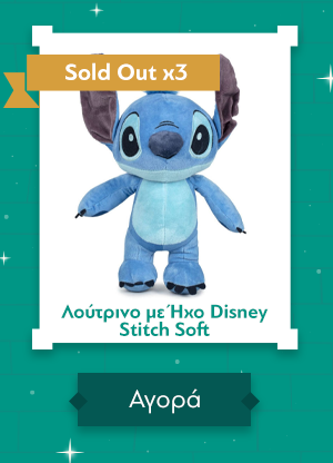 Λούτρινο με Ήχο Disney Stitch Soft