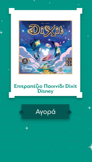 Επιτραπέζιο Παιχνίδι Dixit Disney