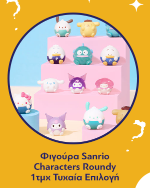 Φιγούρα Sanrio Characters Roundy Mini Blind Bag 1τμχ Τυχαία Επιλογή