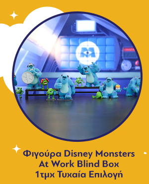 Φιγούρα Disney Monsters At Work Blind Box 1τμχ Τυχαία Επιλογή