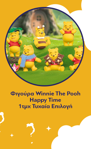 Φιγούρα Disney Winnie The Pooh Happy Time Blind Box 1τμχ Τυχαία Επιλογή