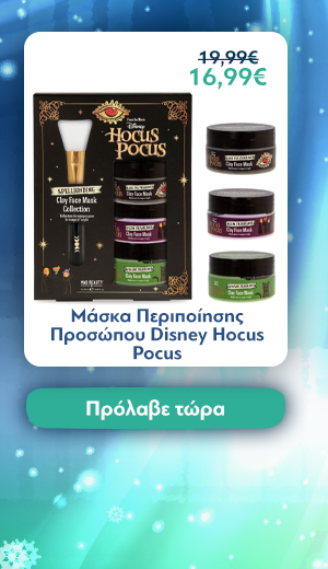 Μάσκα Περιποίησης Προσώπου Disney Hocus Pocus