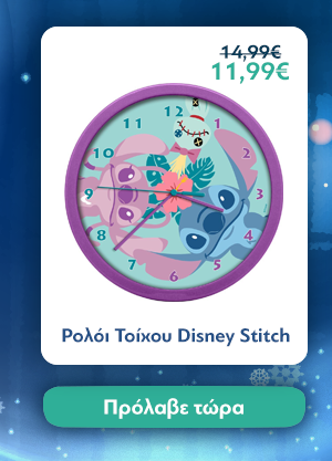 Ρολόι Τοίχου Disney Stitch
